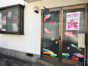 児童デイサービス あさひ丸さくら