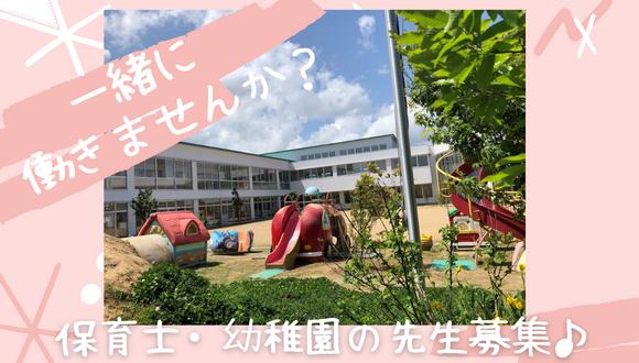 認定こども園エンゼル保育園(福井県・派遣社員)の保育士求人イメージ1