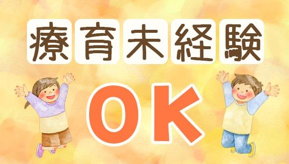 アバンツァーレスポーツ沖縄(沖縄県・その他)の保育士求人イメージ2