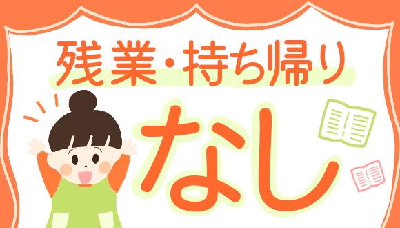 上田せせらぎこども園(東京都・正社員)の保育士求人イメージ4