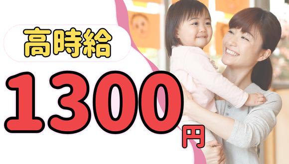 認定こども園おおひろたこども園(富山県・派遣社員)の保育士求人イメージ1