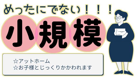 ナーサリーにじいろまむ(青森県・パート・バイト)の保育士求人イメージ2