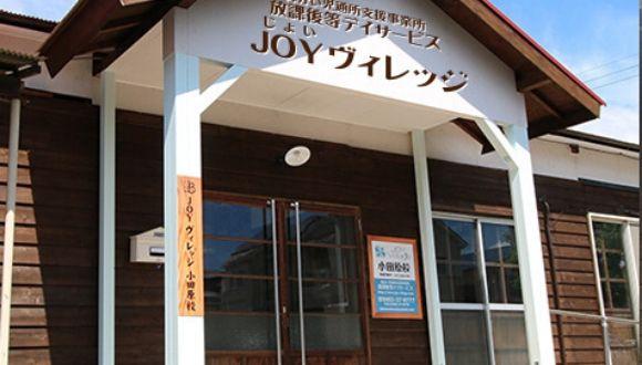 JOYヴィレッジ小田原校(神奈川県・正社員)の保育士求人イメージ4