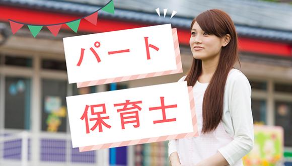 Ohanakidsナーサリー(東京都・パート・バイト)の保育士求人イメージ3