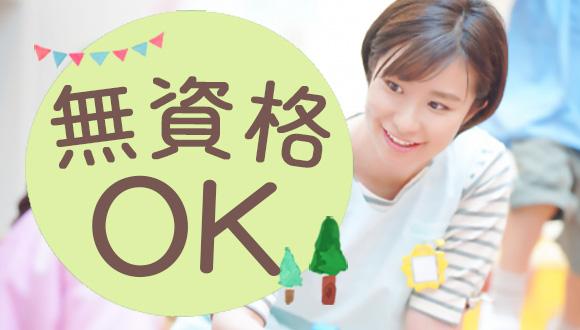 おおぞら会おおぞら保育園(東京都・パート・バイト)の保育士求人イメージ4
