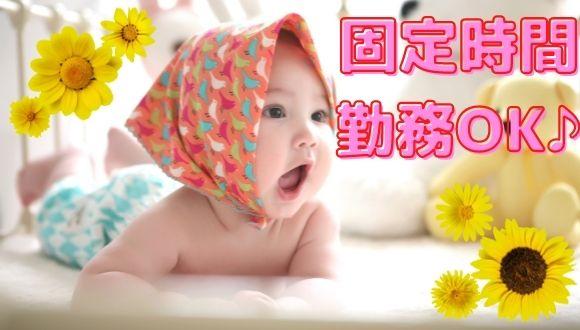 あゆみ保育園(神奈川県・パート・バイト)の保育士求人イメージ2