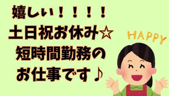 つくし保育園(沖縄県・派遣社員)の保育士求人イメージ1