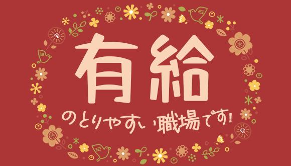押立第二保育園(東京都・正社員)の保育士求人イメージ4