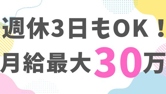 まなびの森保育園梶が谷(神奈川県・正社員)の保育士求人イメージ1