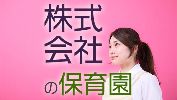 白百合保育園(山形県・正社員)の保育士求人イメージ4