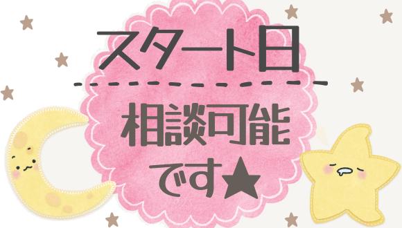 戸塚愛児園(神奈川県・派遣社員)の保育士求人イメージ2