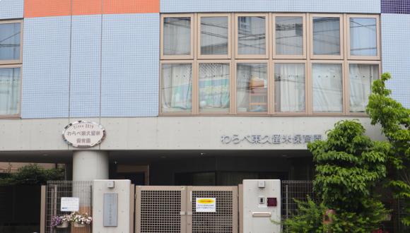 わらべ東久留米保育園(東京都・派遣社員)の保育士求人イメージ1