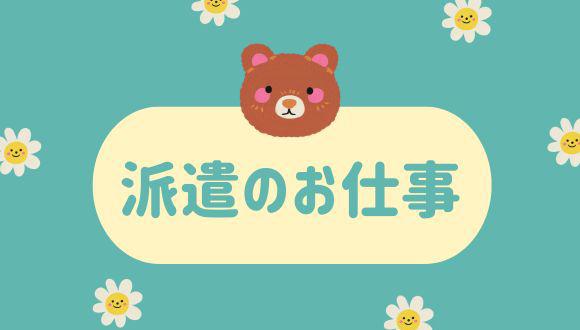 認定こども園おおひろたこども園(富山県・派遣社員)の保育士求人イメージ2