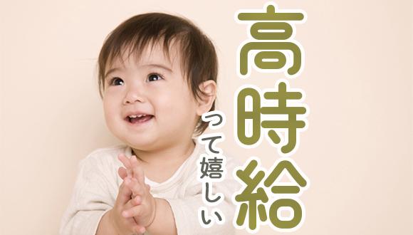 岩手保健医療大学附属認定こども園(岩手県・パート・バイト)の保育士求人イメージ3