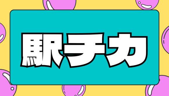 放課後等デイサービスく～る～服部緑地教室(大阪府・パート・バイト)の保育士求人イメージ1