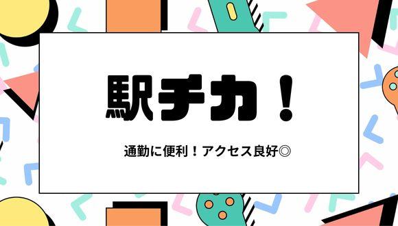 江北すきっぷ保育園(東京都・パート・バイト)の保育士求人イメージ2