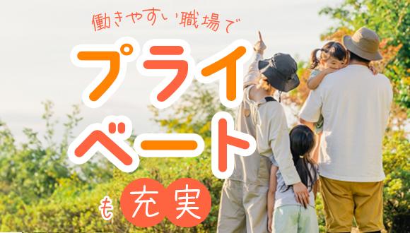 栗の実保育園(神奈川県・正社員)の保育士求人イメージ3
