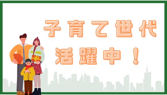 放課後等デイサービスしろくまハウス(愛知県・パート・バイト)の保育士求人イメージ1