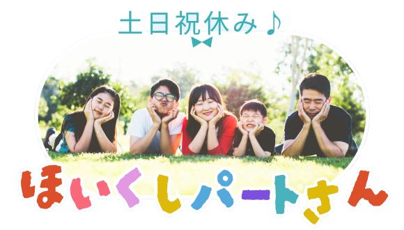 認定こども園ひよし幼稚園(岐阜県・パート・バイト)の保育士求人イメージ3