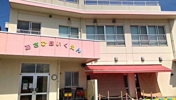 あさひ保育園(山口県・正社員)の保育士求人イメージ2