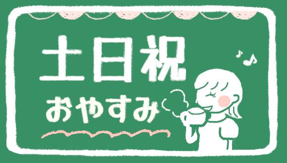 放課後等デイサービスパレット(東京都・パート・バイト)の保育士求人イメージ2