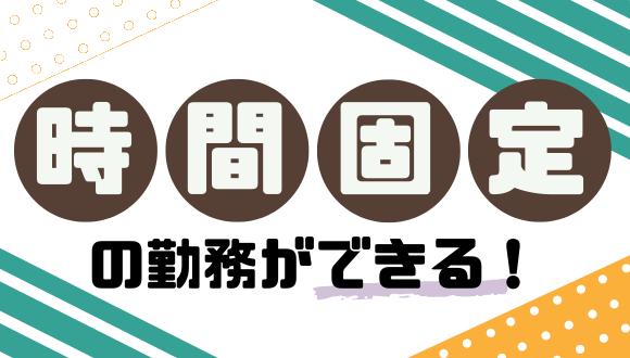 パルクあしや(兵庫県・正社員)の保育士求人イメージ1