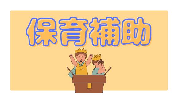 飯田幼稚園(愛知県・派遣社員)の保育士求人イメージ1