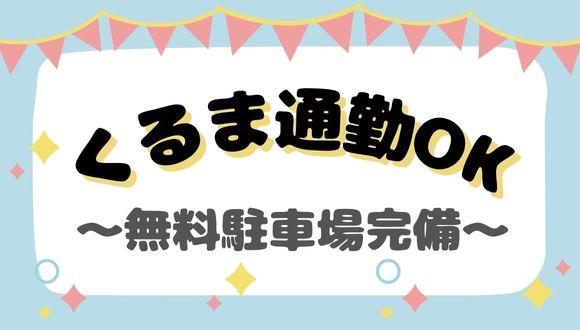青い風保育園(大阪府・正社員)の保育士求人イメージ2
