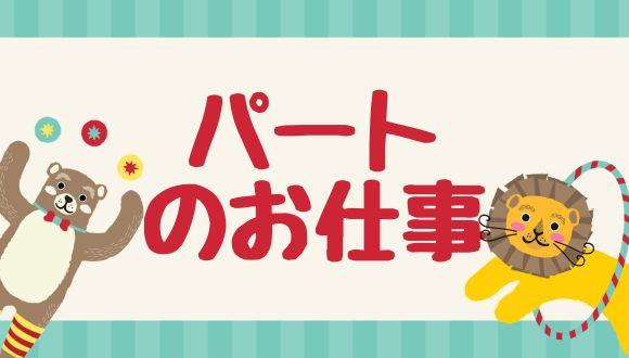 ちとせ認定こども園(岡山県・パート・バイト)の保育士求人イメージ4
