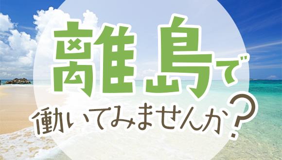 うららか保育園(沖縄県・その他)の保育士求人イメージ1