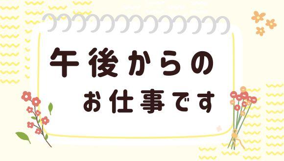 阿左美幼稚園(群馬県・派遣社員)の保育士求人イメージ2