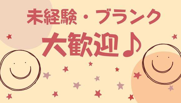 江南市立布袋北保育園(愛知県・派遣社員)の保育士求人イメージ3