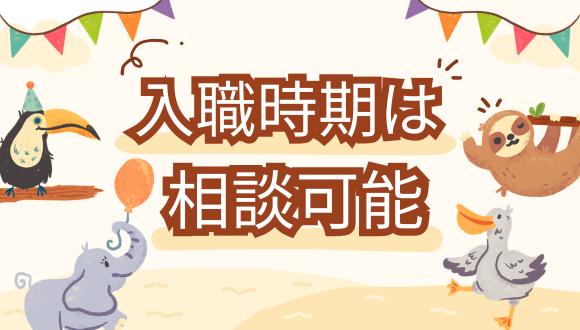 児童発達支援放課後等デイサービスぐっど(大阪府・パート・バイト)の保育士求人イメージ1