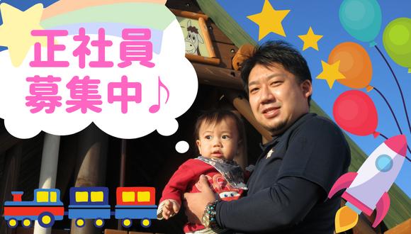 千草こども園(愛知県・正社員)の保育士求人イメージ4