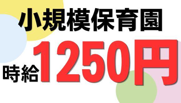 あけぼのキッズハウス(広島県・パート・バイト)の保育士求人イメージ1