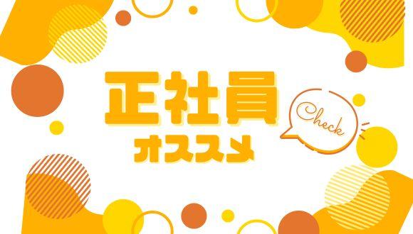 ちゃいれっく江坂保育園(大阪府・正社員)の保育士求人イメージ4