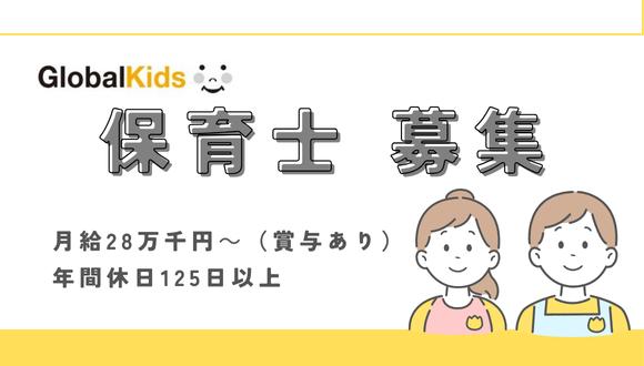 グローバルキッズ町屋保育園(東京都・正社員)の保育士求人イメージ4