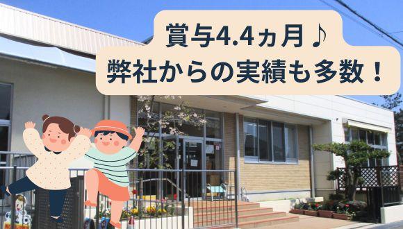 中藤保育園(福井県・正社員)の保育士求人イメージ1