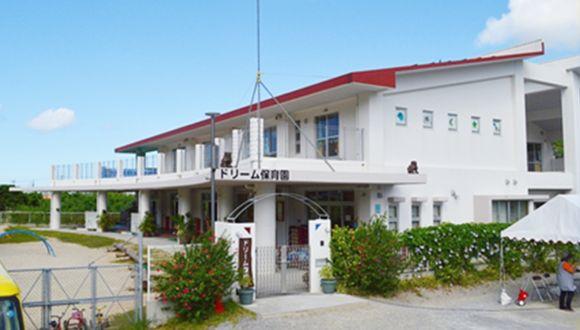 ドリーム保育園(沖縄県・派遣社員)の保育士求人イメージ2