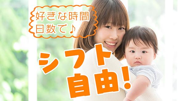 まいるーむ放課後こども教室(大阪府・パート・バイト)の保育士求人イメージ2