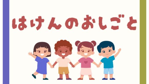 蟹江西保育所(愛知県・派遣社員)の保育士求人イメージ1