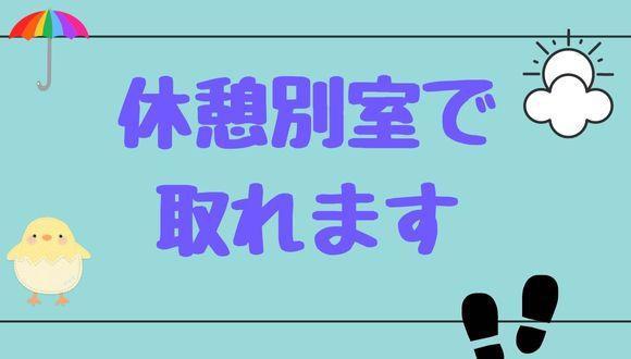 となりのみなみ保育園(栃木県・正社員)の保育士求人イメージ2