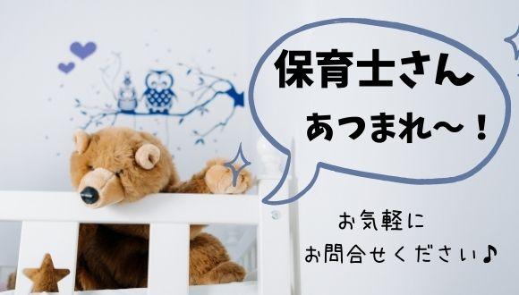 かわの風保育園(神奈川県・派遣社員)の保育士求人イメージ1
