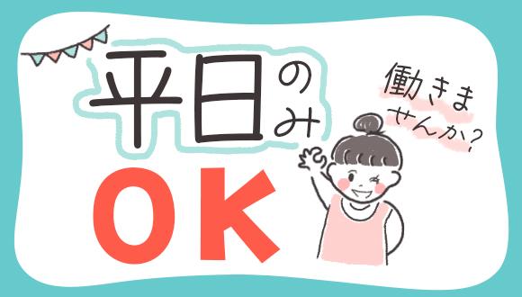 まなびの森保育園西大井(東京都・パート・バイト)の保育士求人イメージ4