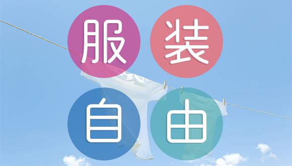 上の原さくら保育園(東京都・正社員)の保育士求人イメージ3