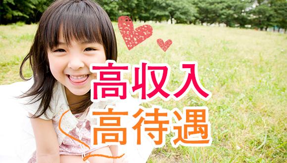 立花うるま保育園(兵庫県・派遣社員)の保育士求人イメージ3