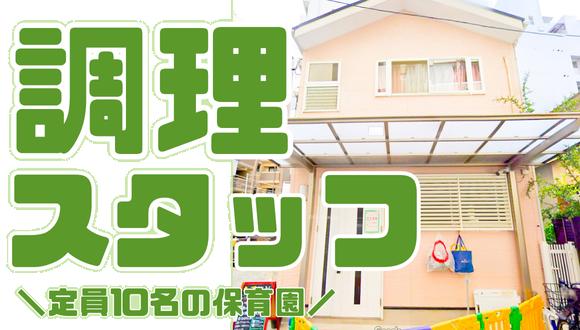 キッズくれよん(福岡県・パート・バイト)の保育士求人イメージ1