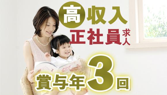 ふじの実保育園(東京都・正社員)の保育士求人イメージ4