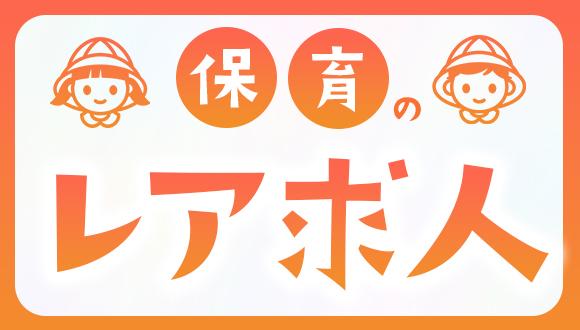 くりのみ自然幼稚園(茨城県・パート・バイト)の保育士求人イメージ1