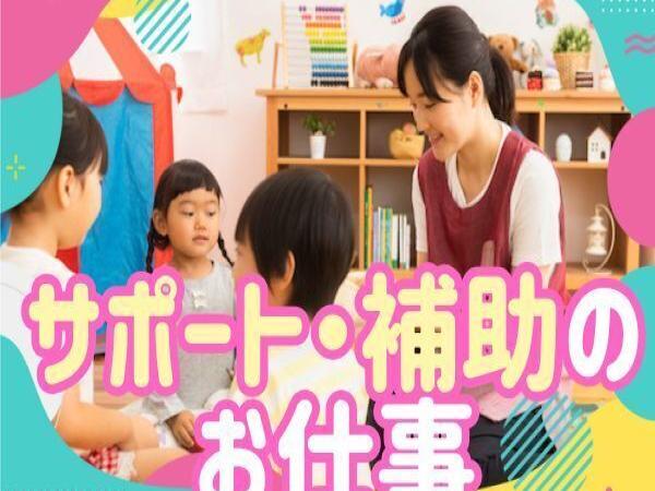 町田市の保育園(東京都)